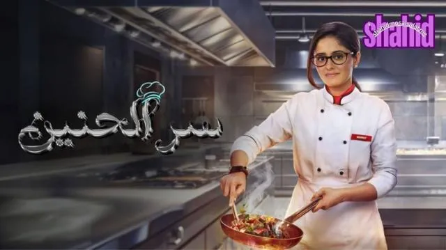 مسلسل سر الحنين مدبلج - الحلقة 4
