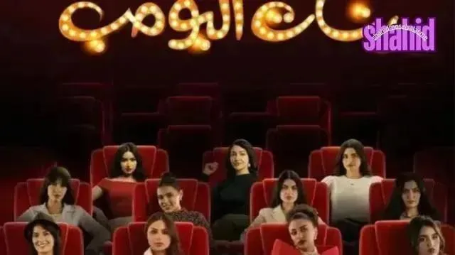 مسلسل بنات البومب - الحلقة 8