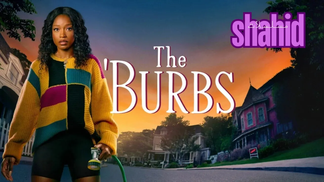 مسلسل The Burbs - الحلقة 1