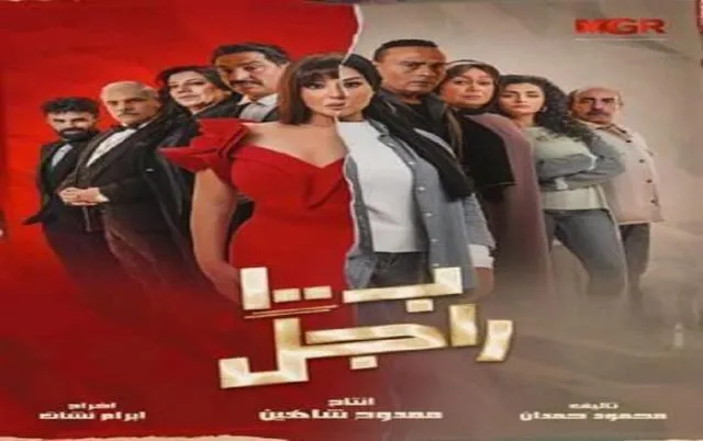 مسلسل غالية ب100 راجل - الحلقة 30