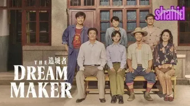 مسلسل صانع الأحلام The Dream Maker مترجم - الحلقة 14