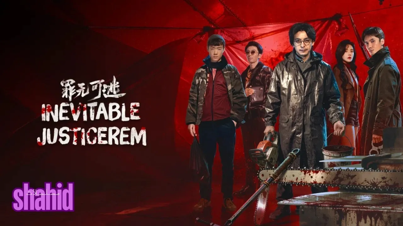 مسلسل العدالة الحتمية Inevitable Justice - الحلقة 7