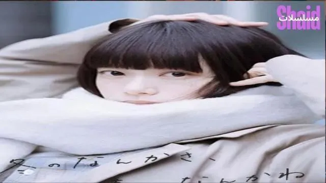 مسلسل ما بين الشتاء والربيع Sounds of Winter - الحلقة 4 الموسم 2