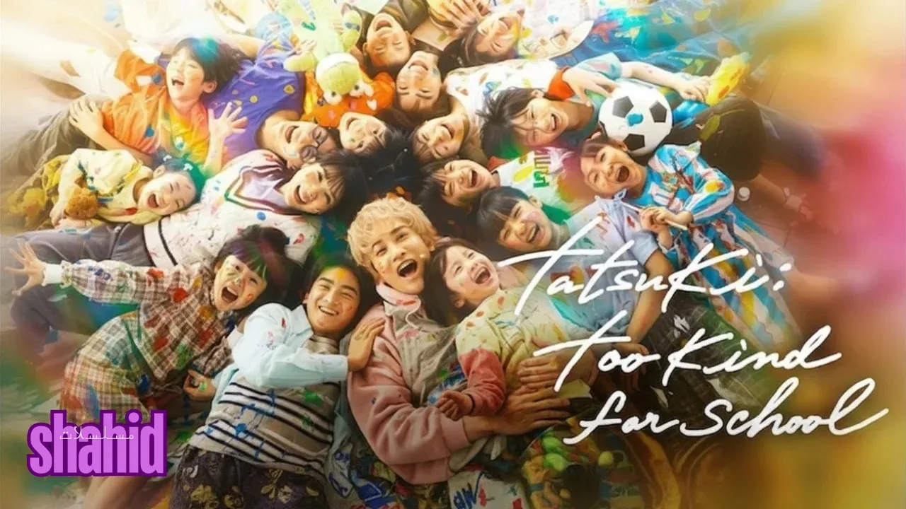 مسلسل الأستاذ تاتسوكي لطيف للغاية Tatsuki: Too Kind for School - الحلقة 1