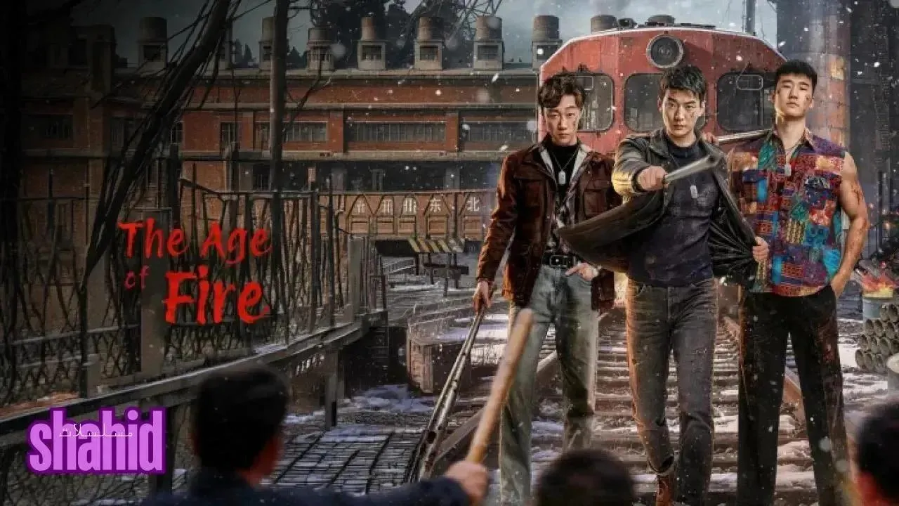 مسلسل عصر النار The Age of Fire - الحلقة 20
