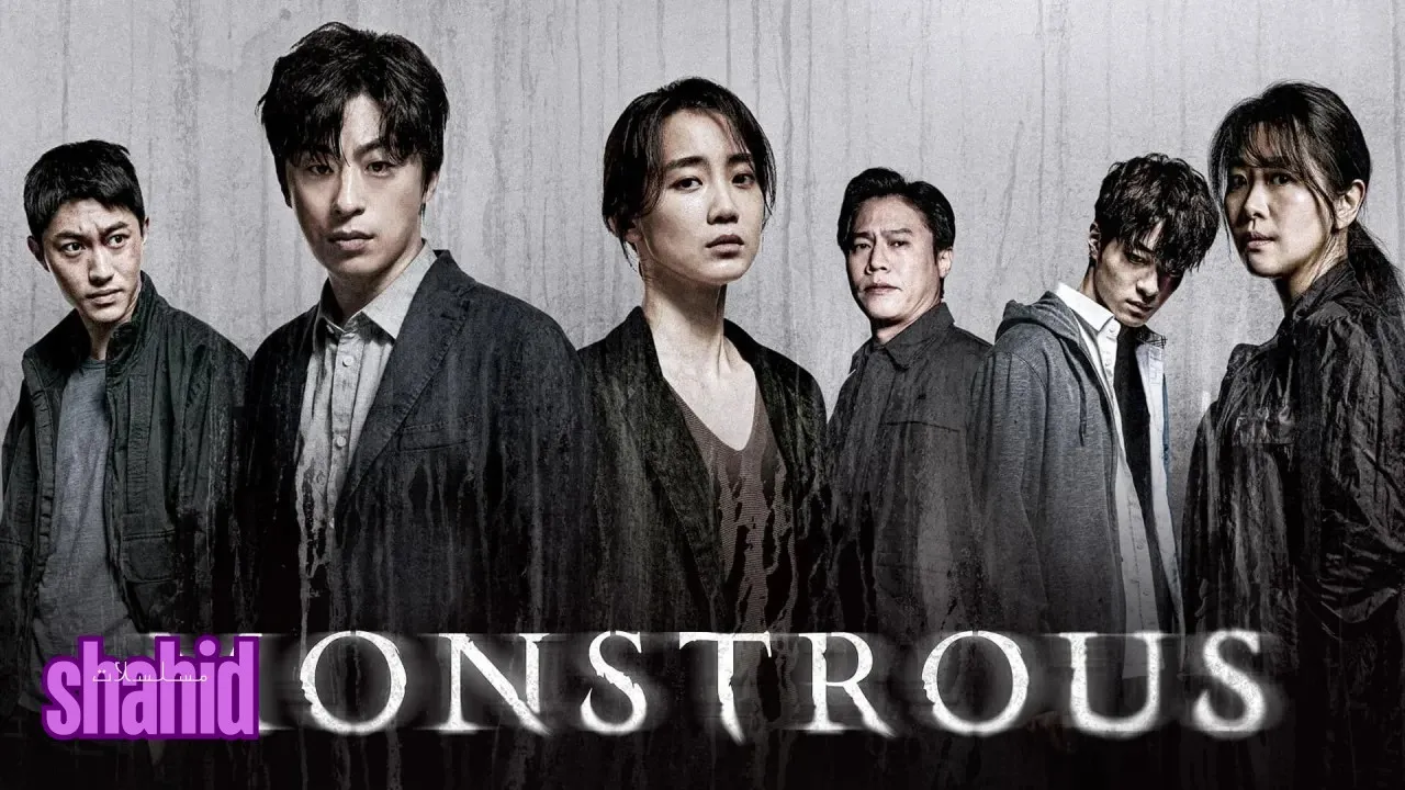 مسلسل وحشي Monstrous - الحلقة 3