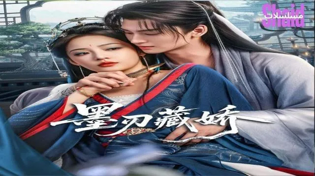 مسلسل النصل الحاد في الثلج Sharp Blade in the Snow - الحلقة 25 الموسم 2