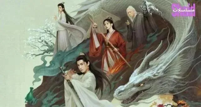 مسلسل الإرتقاء الى الخلود The Immortal Ascension مترجم - الحلقة 29