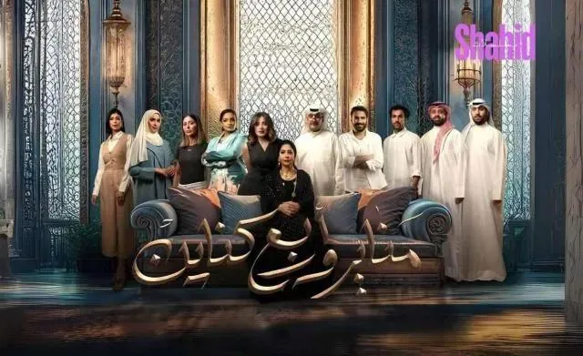 مسلسل مناير واربع كناين - الحلقة 23