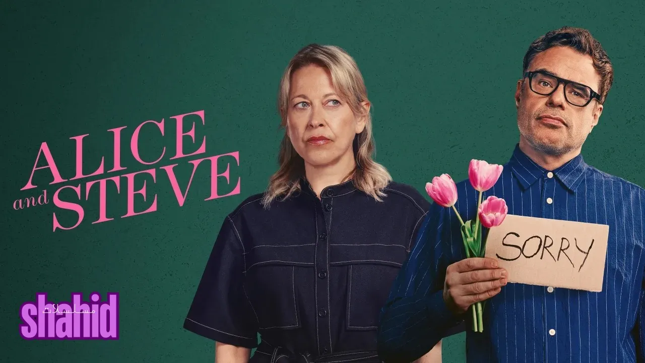 مسلسل أليس وستيف Alice and Steve - الحلقة 1 الموسم 1