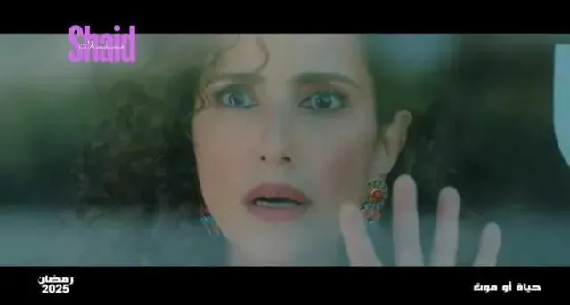 مسلسل حياة او موت - الحلقة 2