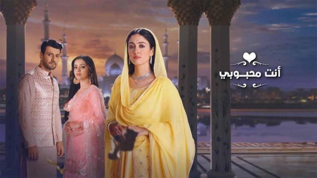 مسلسل انت محبوبي مدبلج - الحلقة 150