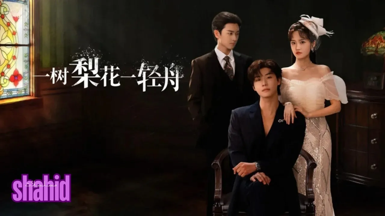 مسلسل الزهرة القاتلة The Fatal Bloom - الحلقة 23