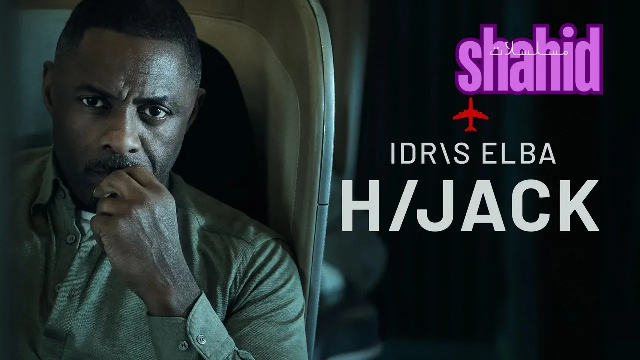 مسلسل Hijack - الحلقة 1