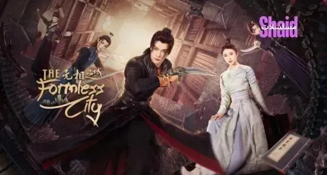 مسلسل مدينة بلا شكل The Formless City الموسم الأول - الحلقة 26