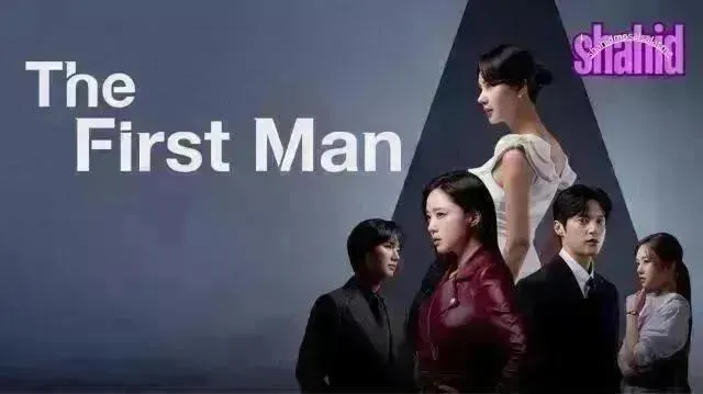 مسلسل الرجل الأول First Man مترجم - الحلقة 36