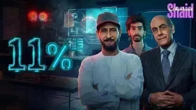 مسلسل 11 بالمية - الحلقة 13