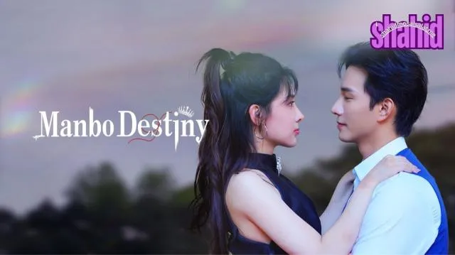 مسلسل مصير مانبو Manbo Destiny مترجم - الحلقة 1