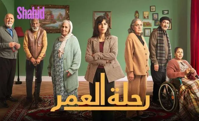 مسلسل رحلة العمر - الحلقة 23