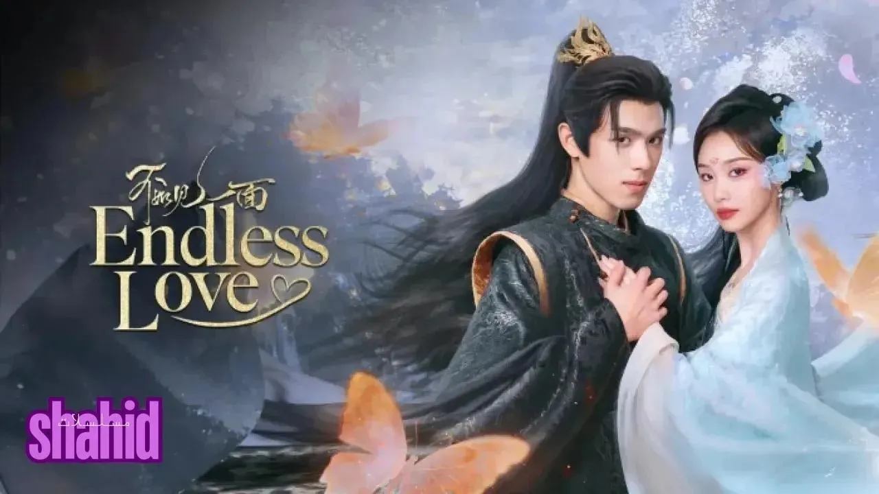 مسلسل الحب اللامتناهي Endless Love - الحلقة 22