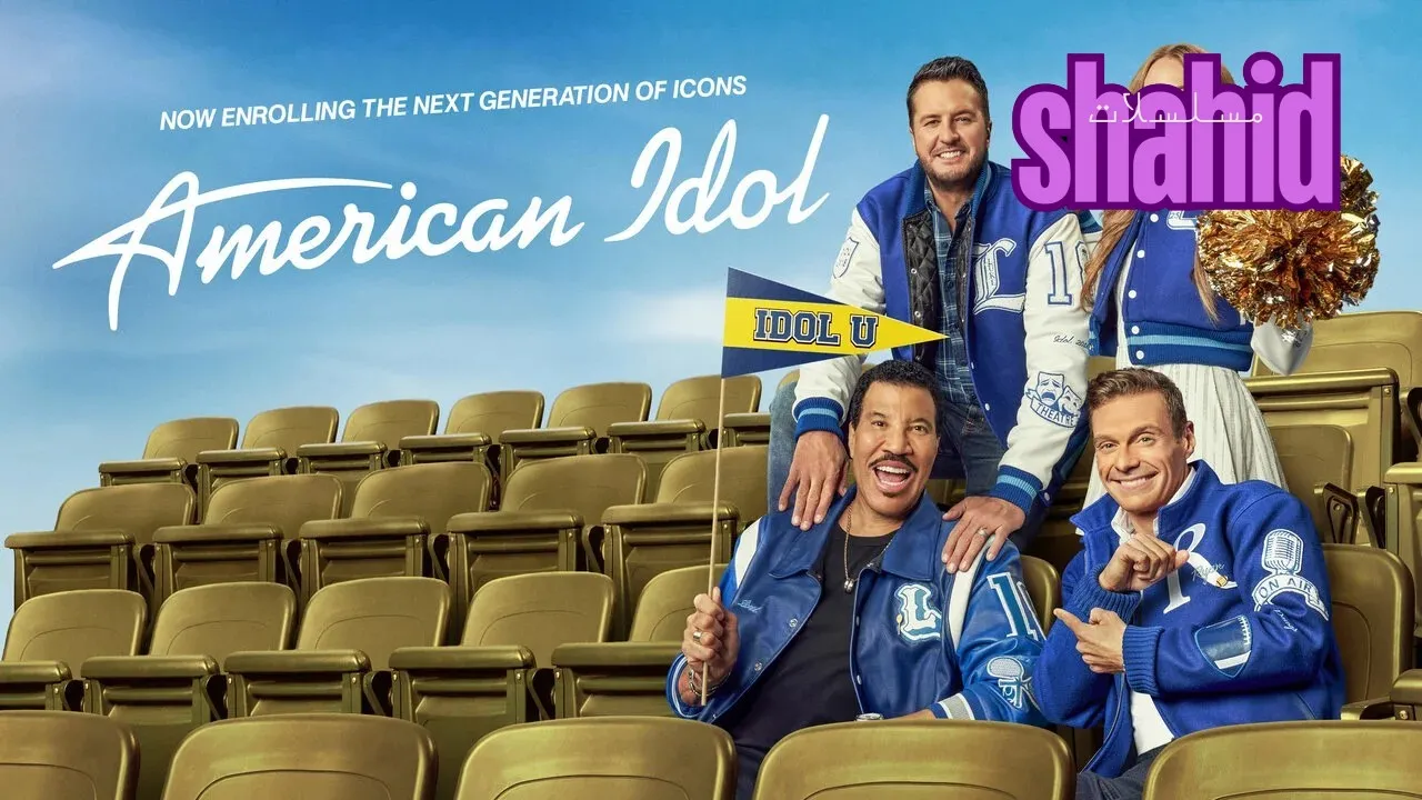 مسلسل American Idol - الحلقة 1