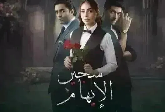 مسلسل سجين والإيهام مدبلج - الحلقة 27