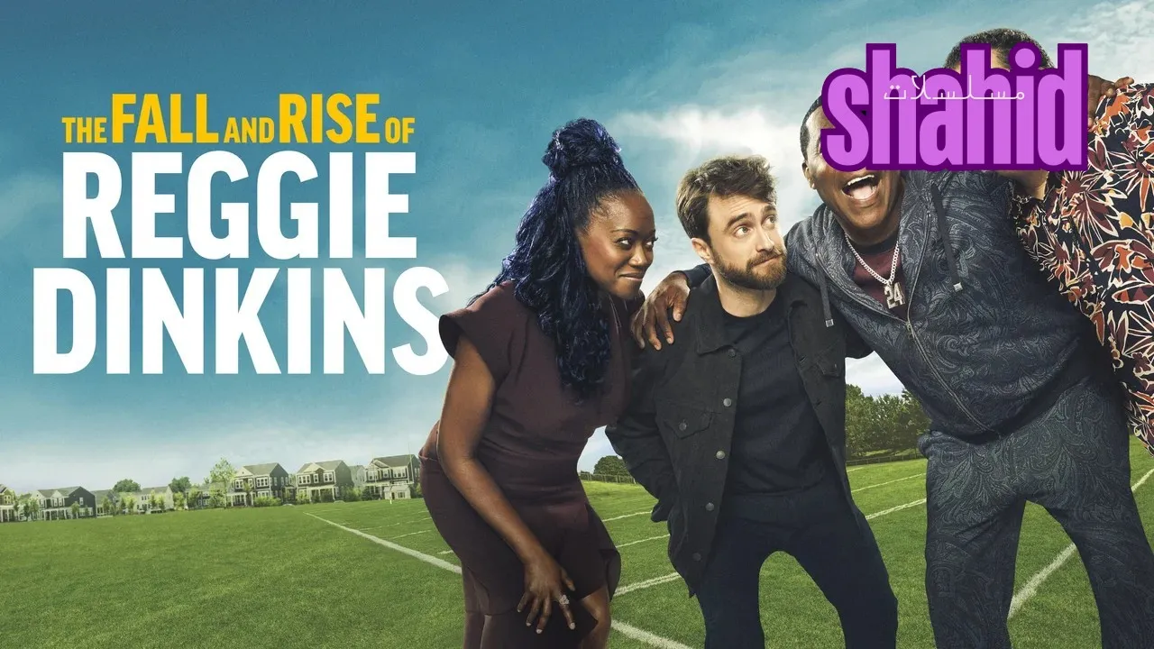 مسلسل The Fall Rise of Reggie Dinkins - الحلقة 1