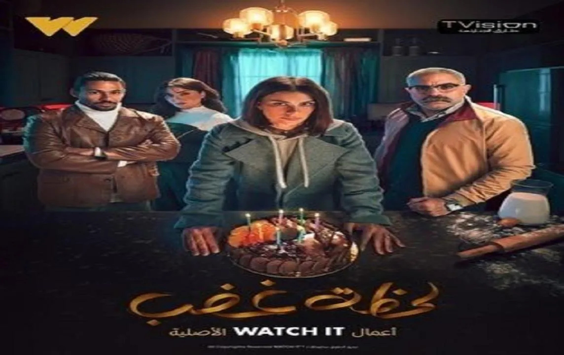 مسلسل لحظة غضب - الحلقة 8 الموسم 2