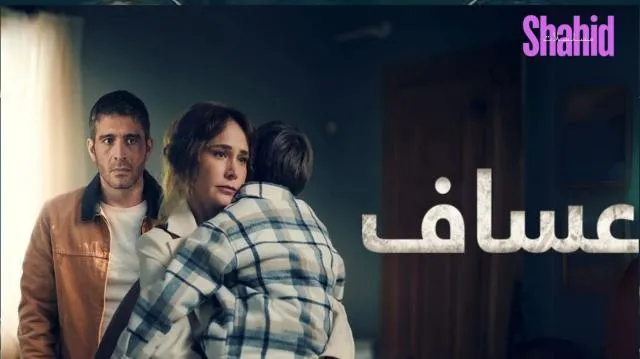مسلسل عساف الحلقة 3 الثالثة مدبلجة HD