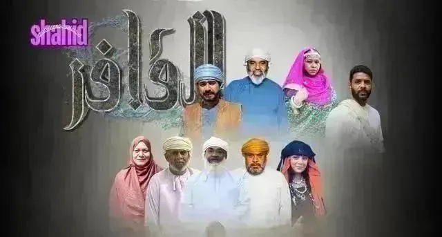 مسلسل القافر - الحلقة 23