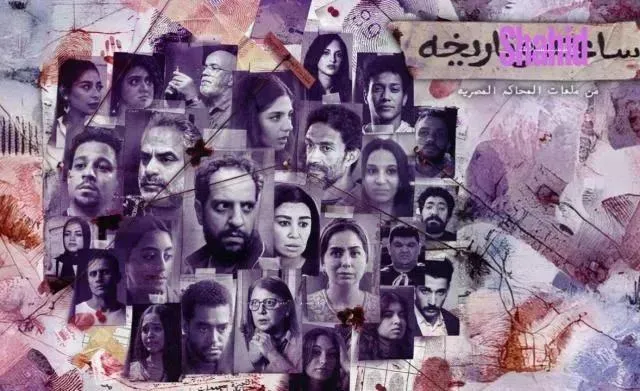 مسلسل ساعته وتاريخه - الحلقة 24
