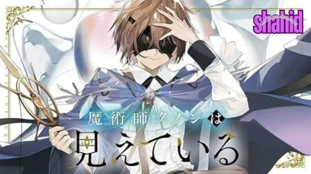 انمي ال Kunon the Sorcerer Can See مترجم - الحلقة 2