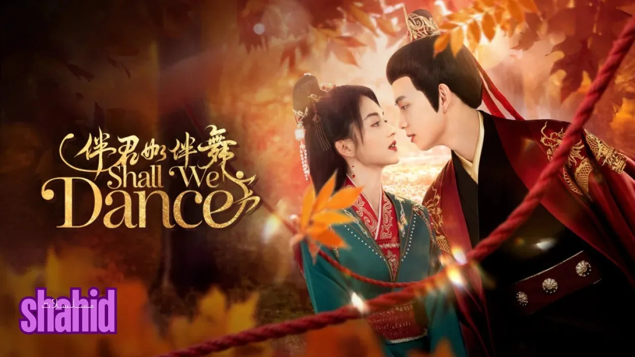 مسلسل هل نرقص؟ Shall We Dance - الحلقة 3