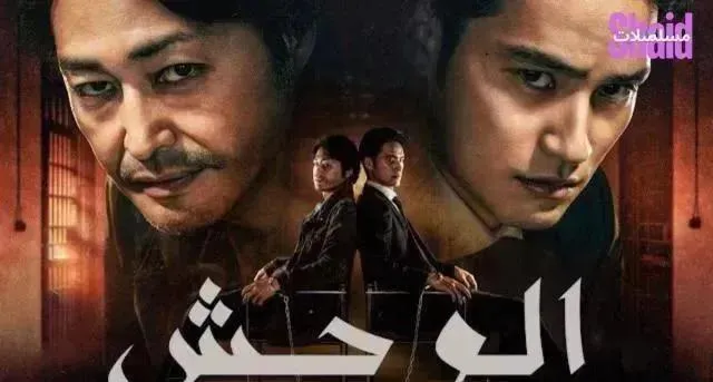 مسلسل Kaibutsu الوحش مترجم - الحلقة 8