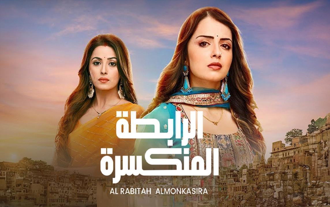 مسلسل الرابطة المنكسرة - الحلقة 101