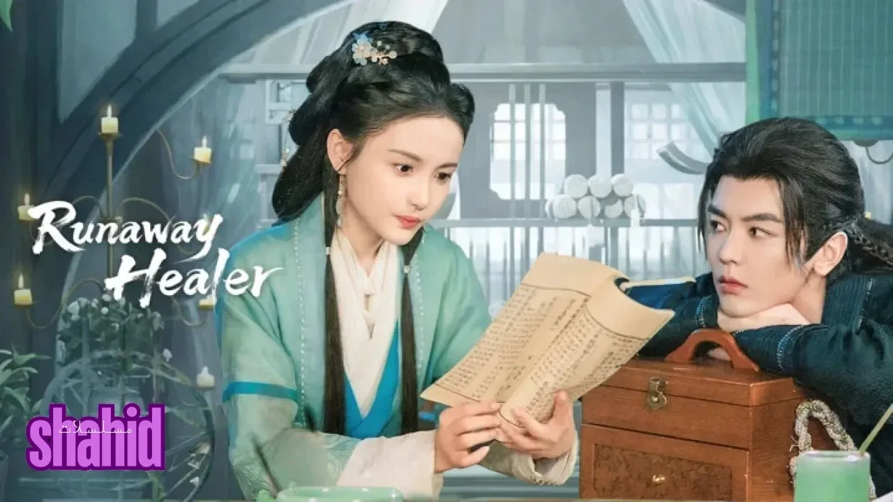 مسلسل المعالج الهارب Runaway Healer - الحلقة 16