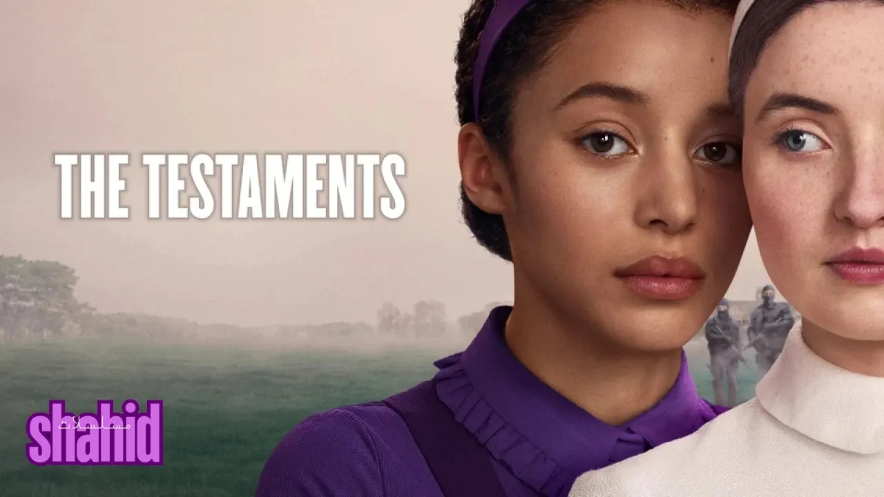 مسلسل الوصايا The Testaments - الحلقة 2 الموسم 1