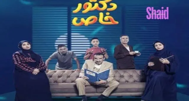 مسلسل دكتور خاص - الحلقة 7
