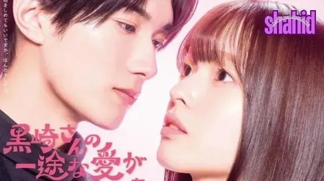 مسلسل Mr. Kurosaki's Pure Love Never Stops مترجم - الحلقة 4