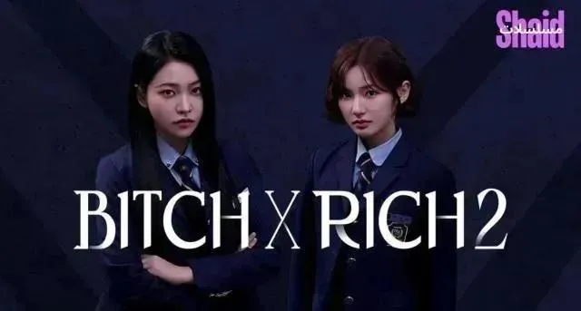 مسلسل الفاسقة والثرية BITCH X RICH الموسم الثاني الحلقة 8 الثامنة مترجم