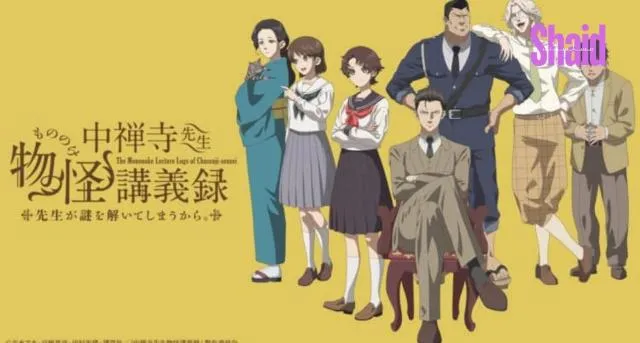 مسلسل Chuuzenji-sensei Mononoke Kougiroku: Sensei ga Nazo wo Hodoite Shimau kara مترجم - الحلقة 1