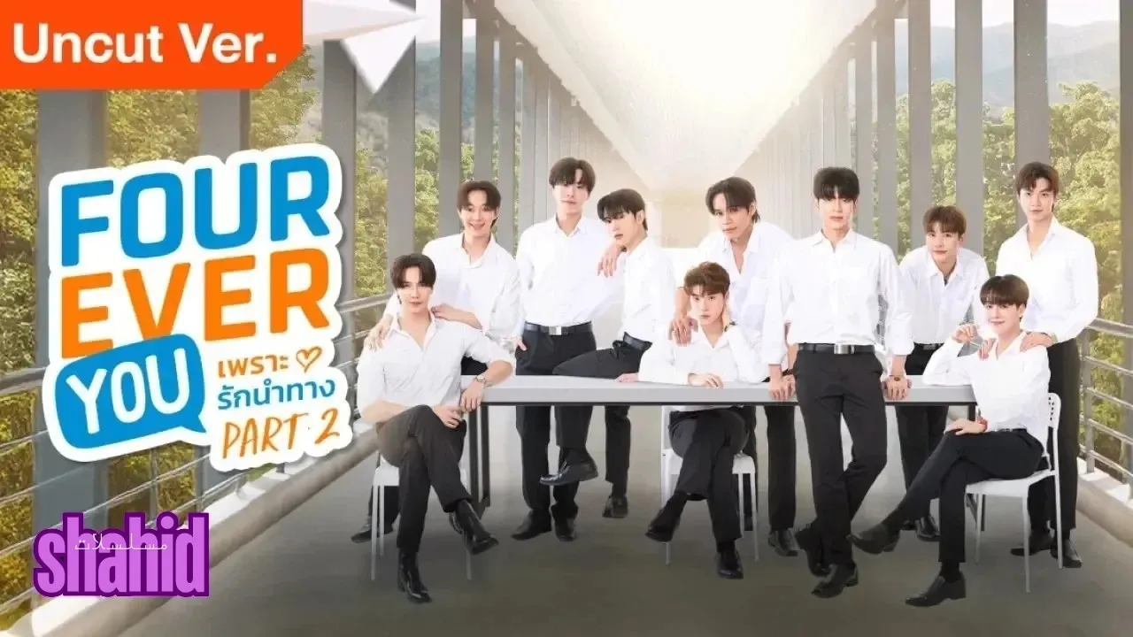 مسلسل أنت إلى الأبد Fourever You - الحلقة 20 الموسم 2