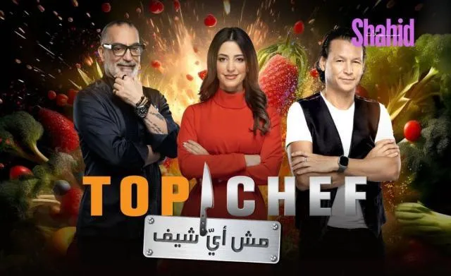 مسلسل 8 Top Chef الموسم الثامن - الحلقة 2 الموسم 8