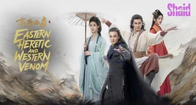 مسلسل أسطورة الأبطال الهرطقة الشرقية والسم الغربي The Legend of Heroes - Eastern Heretic and Western Venom مترجم - الحلقة 8