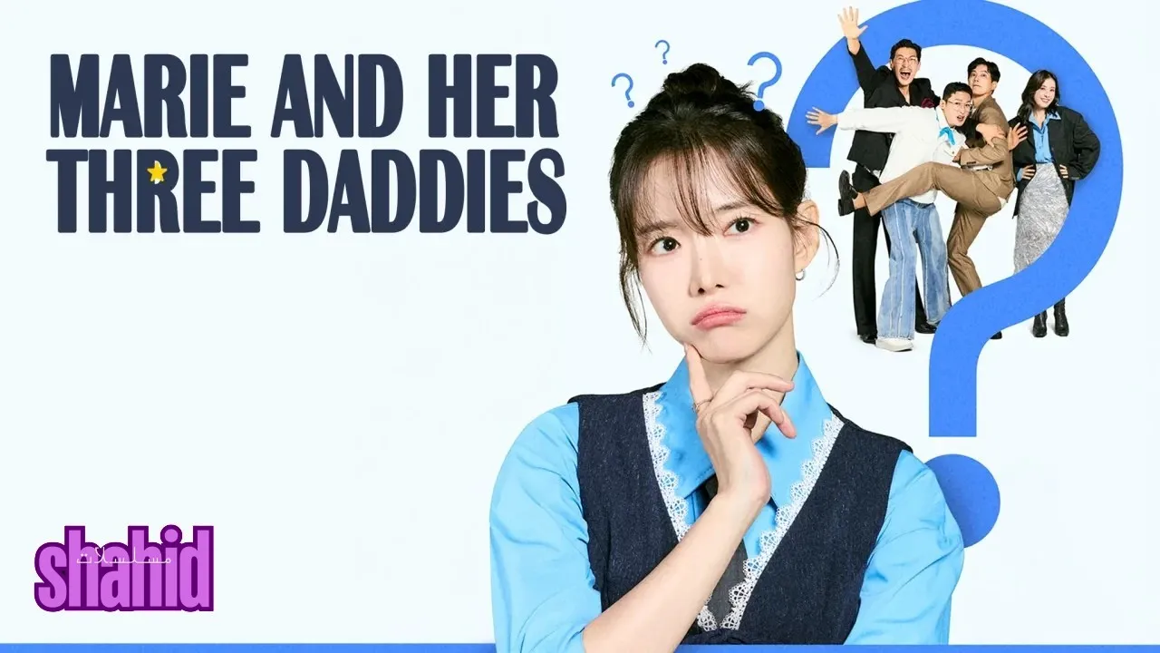 مسلسل ماري وآبائها الثلاثة Marie and Her Three Daddies - الحلقة 118