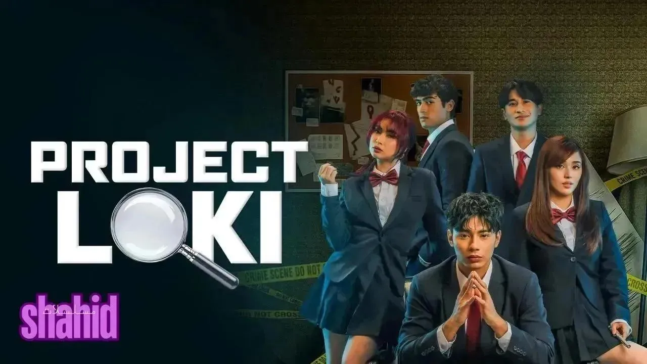 مسلسل مشروع لوكي Project Loki - الحلقة 10
