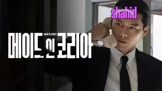 مسلسل صنع في كوريا Made in Korea مترجم - الحلقة 8