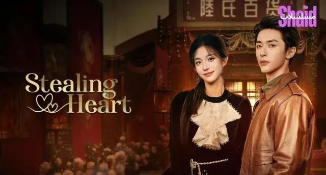 مسلسل سرقة القلب Stealing Heart مترجم - الحلقة 20
