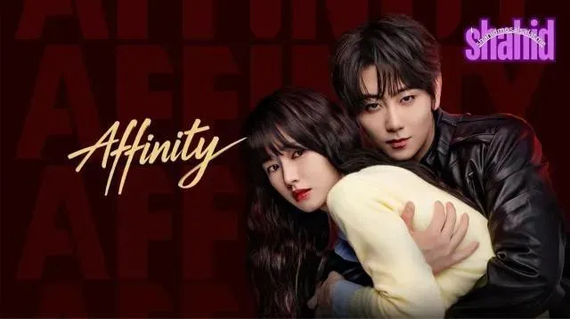 مسلسل الانجذاب Affinity مترجم - الحلقة 6