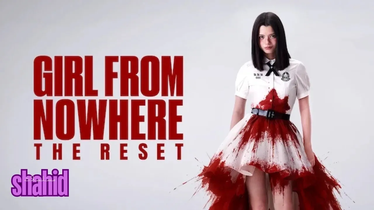 مسلسل صاحبة اللغز: بداية جديدة Girl from Nowhere: The Reset - الحلقة 4